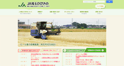 Desktop Screenshot of ja-hibikino.jp